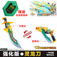 梦想三国玩具机器人机甲永恒之神精诚的心英雄牌七合体传奇王 强化灵龙刀303115