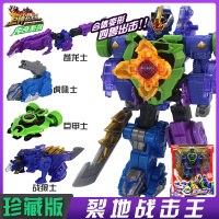 奥迪双钻天地人星球1代2代3代迷你豪华巨神战击队变形机器人玩具 迷你版-裂地战击王533303