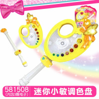巴啦啦小魔仙吸色迷你魔法手镯巴拉拉魔法棒变身器飞越彩灵堡玩具 迷你小敏调色盘508不调色