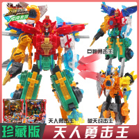奥迪双钻天地人星球1代2代3代迷你豪华巨神战击队变形机器人玩具 迷你版-天人勇击王