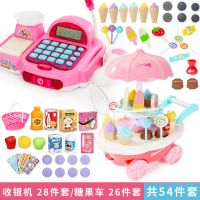 儿童超市收银机 收银台宝宝仿真3-6岁过家家套装小玩具女孩女童 闪亮粉扩音款29件+26cm可旋转带声光糖果车粉-送贴纸