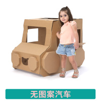 哆哆家幼儿园娃娃家区角帐篷装饰DIY涂鸦纸板儿童玩具游戏屋宝宝 无图案汽车送12色蜡笔