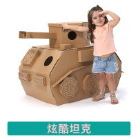 哆哆家幼儿园娃娃家区角帐篷装饰DIY涂鸦纸板儿童玩具游戏屋宝宝 炫酷坦克送12色蜡笔