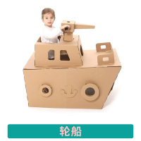 哆哆家幼儿园娃娃家区角帐篷装饰DIY涂鸦纸板儿童玩具游戏屋宝宝 轮船送12色蜡笔