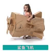 哆哆家幼儿园娃娃家区角帐篷装饰DIY涂鸦纸板儿童玩具游戏屋宝宝 鲨鱼飞机送12色蜡笔