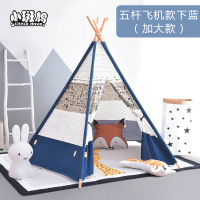 小斑鸠儿童帐篷室内女孩公主房印第安游戏屋男孩读书角秘密基地屋 五杆加大飞机款下蓝(不含垫子)