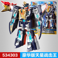 巨神3战击队超救分队豪华版太阳冲锋战击王爆裂星球天星宇宙银河 豪华版-天星战击王534303 买1送6