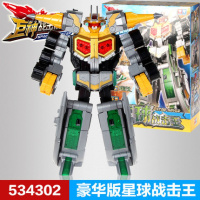巨神3战击队超救分队豪华版太阳冲锋战击王爆裂星球天星宇宙银河 豪华版-星球战击王534302 买1送6