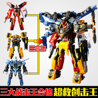 巨神战击队3超救分队豪华版冲锋战击王爆裂旋天太阳战机王创击王 豪华版-超救战击王 买1送6