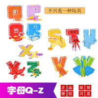 数字变形玩具金刚合体机器人男孩全套儿童正字母变形ABC 字母O-Z