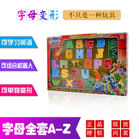 数字变形玩具金刚合体机器人男孩全套儿童正字母变形ABC 字母全套[A-Z]礼盒装26个字母