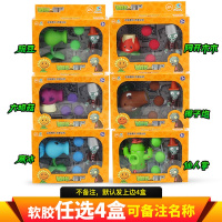 正版植物大战僵尸玩具全套可发射套装豌豆射手儿童公仔玩具 软胶套餐:任选4盒-可留言-1