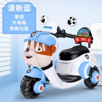 汪汪队儿童电动摩托车电动车三轮车男女宝宝玩具车电瓶车蓝牙遥控 蓝色大电瓶早教USB单驱动