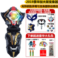 泰迦火花奥特曼变身器泰塔斯手镯戒指软胶人偶卡片欧布召唤器玩具 联动感应火花+托雷基亚之眼+手镯光饰钥匙+6枚戒指