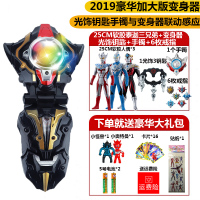 泰迦火花奥特曼变身器泰塔斯手镯戒指软胶人偶卡片欧布召唤器玩具 联动火花+软胶三兄弟+光饰钥匙送6枚戒指+手镯