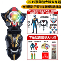 泰迦火花奥特曼变身器泰塔斯手镯戒指软胶人偶卡片欧布召唤器玩具 联动火花+软胶托雷基亚+光饰钥匙送6枚戒指+手镯