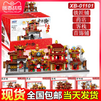兼容乐高积木玩具城市中国风房子街景男孩女孩系列拼装建筑别墅