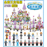 兼容乐高积木女孩子系列冰雪奇缘城堡公主梦儿童拼装玩具拼图 温莎城堡全套【桶装】