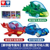 睡衣小英雄玩具全套豪华版蒙面的猫车猫小子猫头鹰女鹰翔机飞壁侠 [豪华版专属车]全套3款(含可动人偶)