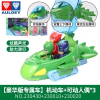 睡衣小英雄玩具全套豪华版蒙面的猫车猫小子猫头鹰女鹰翔机飞壁侠 【豪华版专属车】机动车+可动人偶*3