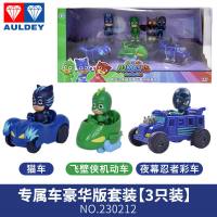 睡衣小英雄玩具全套豪华版蒙面的猫车猫小子猫头鹰女鹰翔机飞壁侠 [专属车(小号)3款]猫车+机动车+忍者彩车