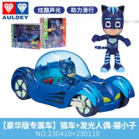 睡衣小英雄玩具全套豪华版蒙面的猫车猫小子猫头鹰女鹰翔机飞壁侠 [豪华版专属车]猫车(含可动人偶)+发光人偶-猫小子