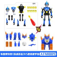 灵动创想奥特曼玩具英雄拼装可动人偶组合男孩罗布罗索捷德迪迦加 奥特英雄超拼装布鲁奥特曼（跃水形态)VS霍洛波罗兹