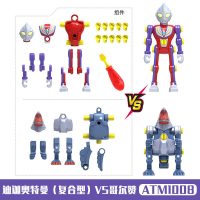 灵动创想奥特曼玩具英雄拼装可动人偶组合男孩罗布罗索捷德迪迦加 奥特英雄超拼装迪迦奥特曼（复合型）VS哥尔赞