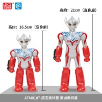灵动创想超变奥特曼玩具正版可动人偶男孩儿童迪迦加欧布黑暗扎基 [超变奥特曼]泰迦奥特曼-ATM0107