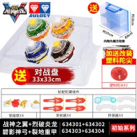 飓风战魂5陀螺玩具套装儿童新款战斗王v对战盘烈破炎龙战神之翼 4只初始版(战神+烈破+碧影+裂地)送陀尖*2+盘+箱子