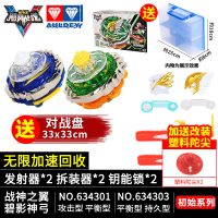 飓风战魂5陀螺玩具套装儿童新款战斗王v对战盘烈破炎龙战神之翼 战神之翼(初始版)+碧影神弓(初始版)送陀尖*2+盘+箱子
