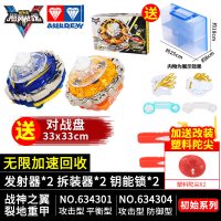 飓风战魂5陀螺玩具套装儿童新款战斗王v对战盘烈破炎龙战神之翼 战神之翼(初始版)+裂地重甲(初始版)送陀尖*2+盘+箱子