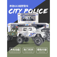 G63越野车警车模型1:32大轮车模大奔儿童玩具车特警公安汽车模型