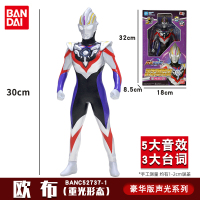 万代奥特曼玩具可动人偶豪华版声光赛罗欧布捷德儿童男孩生日 豪华版声光欧布奥特曼(重光形态)52737-1