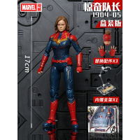 复仇者联盟4漫威3摆件灭霸蜘蛛侠玩具钢铁侠手办模型美国队长 [惊奇队长]盒装 官方授权正品保障