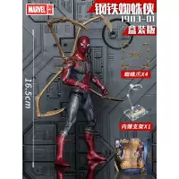 复仇者联盟4漫威3摆件灭霸蜘蛛侠玩具钢铁侠手办模型美国队长 【钢铁蜘蛛侠】盒装 官方授权正品保障