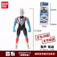 万代奥特曼玩具超可动人偶手办捷德艾克斯赛罗银河维克特利欧布 欧布奥特曼疾风形态67710[可简单发声][多关节可动]