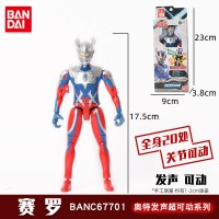 万代奥特曼玩具超可动人偶手办捷德艾克斯赛罗银河维克特利欧布 赛罗奥特曼67701[可简单发声][多关节可动]