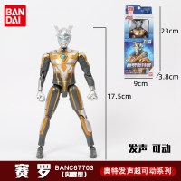 万代奥特曼玩具超可动人偶手办捷德艾克斯赛罗银河维克特利欧布 赛罗奥特曼闪耀型67703[可简单发声][多关节可动]