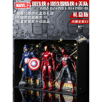 钢铁侠手办蜘蛛侠玩具漫威摆件复仇者联盟4美国队长 礼盒精装:[钢铁侠+钢铁蜘蛛侠+美队]+支架*3 官方授权正品保障