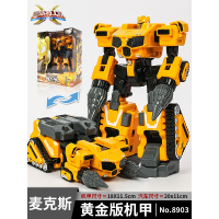 迷你特工队玩具x秘密特攻变形男孩金刚五炫机甲儿童塞米机器人 [黄金版机甲]麦克斯