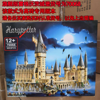 兼容乐高成人高难度哈利波特霍格沃茨城堡模型展示盒拼装积木玩具 温馨提示:请认准货号购买以免上当受骗