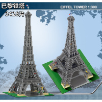 兼容乐高城市街景系列悉尼歌剧院建筑模型成人高难度拼装积木玩具 巴黎埃菲尔铁塔()部分地区顺丰