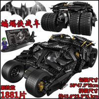 兼容乐高军事超级英雄神盾局航母航空母舰模型高难度拼装积木玩具 蝙蝠侠黑暗战车顺丰