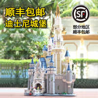 兼容乐高迪士尼乐园城堡公主冰雪奇缘女孩拼装积木玩具韩商言同款 旗舰迪士尼城堡（分包拼装）5月25左右发货
