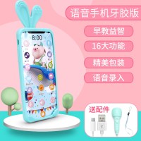 儿童手机玩具触屏仿真小孩宝宝可咬充电模型婴儿电话男孩女孩 手机[蓝]+胶套[蓝]
