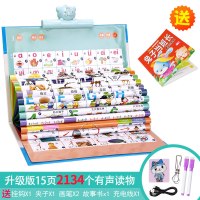 全套有声语音挂图拼音发声早教幼儿儿童宝宝识字卡片3玩具2岁 [充电版]31面2134个有声读物