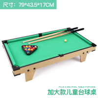儿童台球桌玩具大号室内家用可折叠式桌球男孩亲子互动 中号底脚(桌子+球子+2球杆+三角架+巧粉+毛刷)