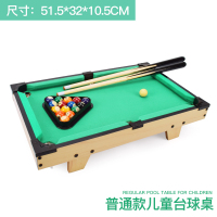 儿童台球桌玩具大号室内家用可折叠式桌球男孩亲子互动 小号底脚(桌子+球子+2球杆+三角架+巧粉+毛刷)