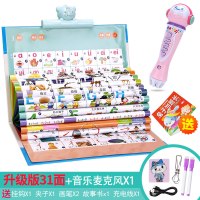 有声挂图拼音发声早教启蒙幼儿语音儿童宝宝识字卡片2玩具3岁 【充电版】15张2134个有声读物+音乐麦克风